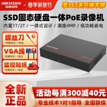 海康威视固态硬盘网络高清监控录像机4路8路POE 7808N-F1/8P/SSD