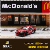 CooLCar 1:64 丰田速霸supra可口可乐 魔爪 仿真合金汽车模型摆件