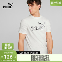 PUMA彪马官方 新款男子运动休闲印花短袖T恤 SUMMER 677125
