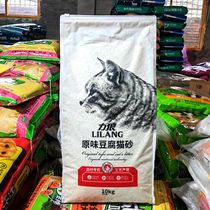 力狼原味豆腐猫砂10kg猫咪成猫幼猫高效除臭猫砂囤货大袋20斤