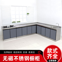 2.4米不锈钢厨房橱柜灶台柜一体柜组合家用储物碗柜整体简易租房