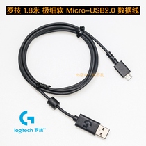 原装罗技 1.8米 极细 特软 USB转Micro-USB2.0数据线带磁环适用鼠标键盘kindle