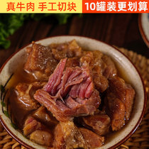 竹岛红烧牛肉罐头即食午餐肉制品下饭菜应急食品熟食户外方便速食