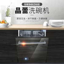 SIEMENS/西门子 SJ656X26JC晶蕾烘干嵌入式智能家用12套洗碗机