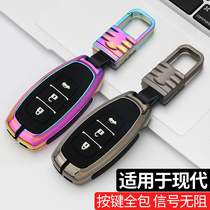 专用北京现代钥匙包名图朗动ix35领动途胜ix25索八瑞纳汽车套壳扣