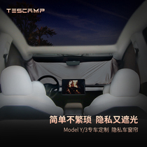 TESCAMP特斯拉Model Y3专用车载内窗帘露营隐私防晒便携汽车窗帘