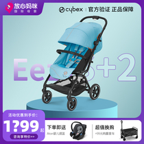 放心妈咪Cybex伞车eezy S+2婴儿车可坐可躺登机轻便折叠婴儿推车