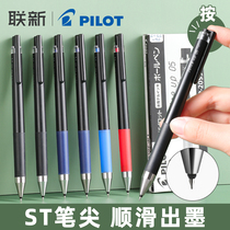 日本pilot百乐juice up果汁笔升级版中性笔0.5按动式黑色考试用百乐juceup笔芯0.4学生用水笔0.3官方LJP-20S