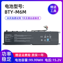 全新适用微星GS66 GE66 绝影2 ms-16v1 Creator 15 BTY-M6M电池