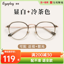 目戏冷茶色眼镜近视女高级感可选防蓝光可配度数轻眼镜框镜架宝岛