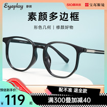 目戏黑框可配近视眼镜女素颜韩版透明框度数可选防蓝光镜片1076