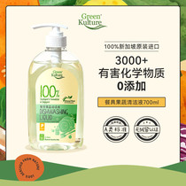 GreenKulture进口婴儿奶瓶清洁剂果蔬清洗剂宝宝餐具洗洁精洗碗液