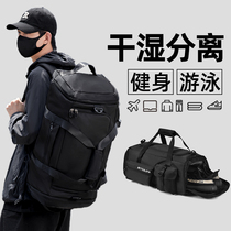 旅行包多功能大容量男款运动背包健身包男行李包袋手提包旅游包