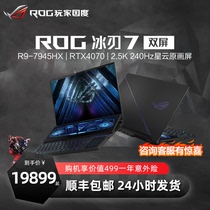 ROG冰刃7/8双屏笔记本华硕玩家国度顶配游戏本4090显卡笔记本电脑