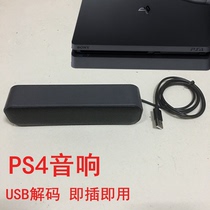 USB小音箱台式电脑笔记本音响迷你重低音PS4外接音响外置声卡喇叭