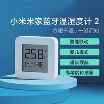 小米米家蓝牙温湿度计2室内家用婴儿房精准电子温度湿度表传感器
