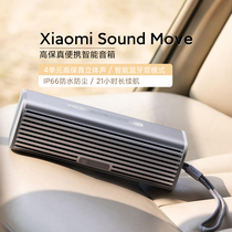 小米Xiaomi Sound Move智能蓝牙音箱高保真音质户外防水长续航