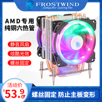 AMD台式机电脑AM4静音6热管塔式CPU散热器cpu风扇风冷R3 R5 FM2
