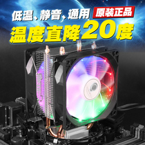 玄冰风超静音CPU散热器台式机电脑cpu风扇AMD塔式风冷2011针1700