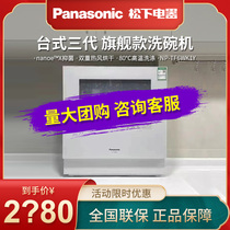 Panasonic/松下 NP-TF6WK1Y家用纳诺怡除菌全自动台式洗碗机3代