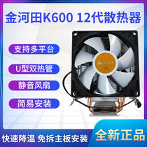 金河田K600 12代CPU风冷散热器台式CPU支持Intel 12400AMD多平台