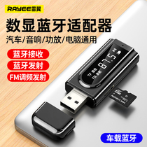 USB车载FM蓝牙接收器MP3播放aux音频双输出立体声发射器适配器5.0