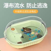 森森龟缸乌龟专用缸家用龟缸乌龟饲养缸小乌龟缸爬台晒台乌龟塑料