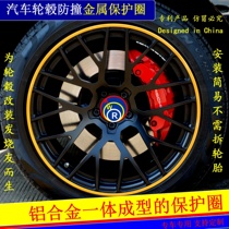 AWR汽车轮毂防撞金属保护圈车轮贴防蹭圈防撞条轮毂装饰圈贴