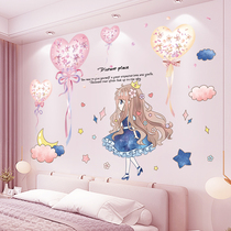 公主女孩房间卧室床头装饰画墙纸自粘墙面创意温馨布置贴纸小图案
