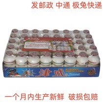 津威乳酸菌酸奶饮料整箱贵州金威葡萄糖酸锌饮95ml*40瓶正品代发
