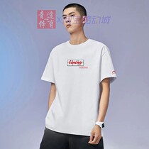 中国李宁短袖2023新款正品国潮男子夏季纯棉潮流时尚文化T恤衫