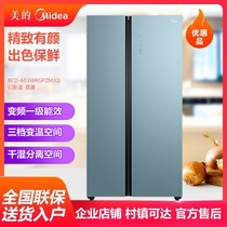 Midea/美的 BCD-603WKGPZM(Q)风冷无霜变频一级净味变温对开冰箱
