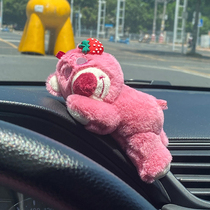 汽车显示屏中控台后视镜车内饰品摆件草莓熊电动车装饰品小配件女
