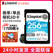 金士顿128G高速SD卡256G 170MB摄像机相机内存卡4K U3微单存储卡