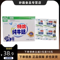 新希望碟泉特浓纯牛奶250ml*12包整箱奶香醇正营养丰富清新浓郁奶
