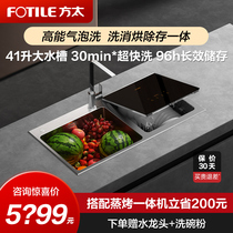 Fotile/方太JPSD2T-C3B水槽洗碗机全自动智能家用集成一体嵌入式