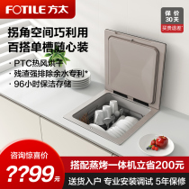 Fotile/方太 JPSD1T-02-CT03D单槽洗碗机全自动智能水槽嵌入官方