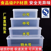 包邮华隆保鲜盒长方形透明冰箱食物收纳盒储物盒密封冷藏盒文件盒