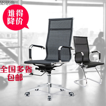 办公椅电脑椅子固定扶手弓形会议椅职员椅升降转椅家用透气网布椅