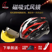 MOON骑行头盔平衡自行车安全帽男女山地车带风镜单车眼镜一体全盔