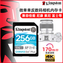 金士顿256G内存卡 数码相机存储卡4K微单反摄像机高速读取170MB/s