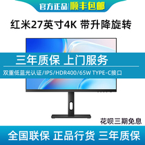 小米Redmi27英寸4K显示器IPS屏100%sRGB TYPE-C反向供电设计办公