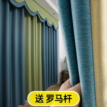 免费上门测量棉麻遮光窗帘客厅卧室遮阳布简约现代防晒送罗马杆
