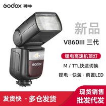 神牛V860III三代 前置LED灯机顶锂电池高速TTL单反微单相机闪光灯