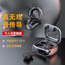 vivo专用骨传导蓝牙耳机适用x90x80手机s16s15s12s9夹耳式Pro通用