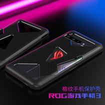 华硕ROG3手机壳游戏手机保护套ASUS ROG 3 格纹散热经典版手机壳