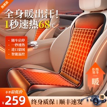 汽车加热坐垫冬季12V车载通用改装座椅垫新款石墨烯毛绒电热保暖