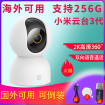 小米摄像机云台版3pro家用智能监控海外可用小型2K高清远程wifi