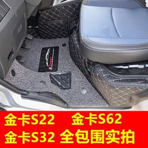 华晨鑫源金杯SRM金卡S22 S32 S62 S20 S30 S60专用全包围汽车脚垫