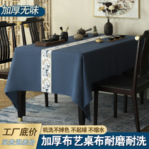 新中式桌布禅意中国风棉麻亚麻书桌长桌布会议桌不防水茶几茶桌布
